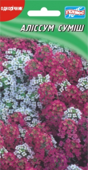 Алісум суміш 400 шт (401207)