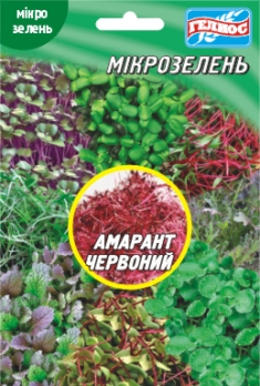 Амарант для мікрозелені 10 г (890015)