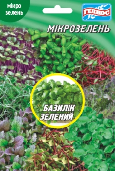 Базилік зелений для мікрозелені 10 г (890007)