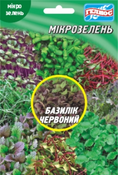 Базилік червоний для мікрозелені 10 г (890006)