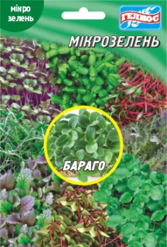 Бараго для мікрозелені 10 г (890003)