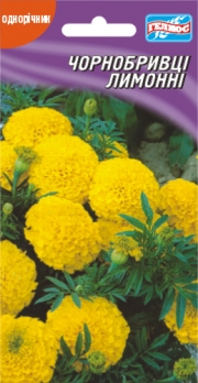 Чорнобривці лимонні 100 шт (401232)