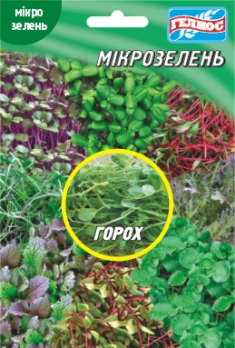 Горох для мікрозелені 20 г (890008)