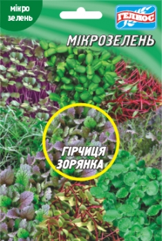 Гірчиця для мікрозелені 10 г (890017)