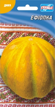 Диня Ефіопка 20шт (260647)
