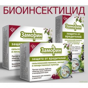 Заморін біоінсектициди 15г