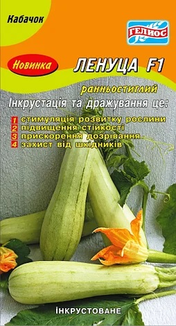 Кабачок інк. Ленуца F1 5шт (794090)