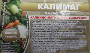 Калійно-магнієве добриво КаліМаг, 1кг (Омела)