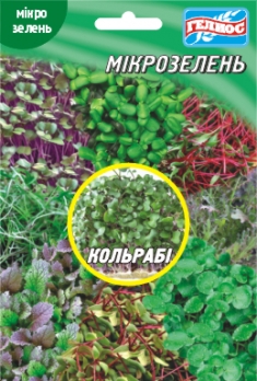 Кольрабі для мікрозелені 10 г (890010)