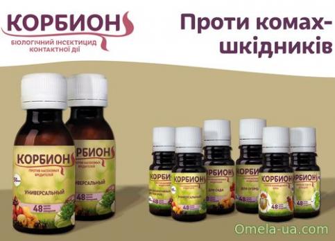 Корбіон біоінсектіцид для квітів і троянд 10мл