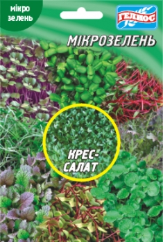 Кресс-Салат для мікрозелені 20 г (890001)