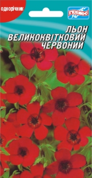 Льон великоквітковий червоний 0,25 г (401342)