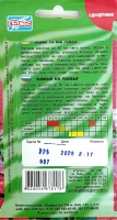 Левині ротики рожеві 0,1 г (401359)