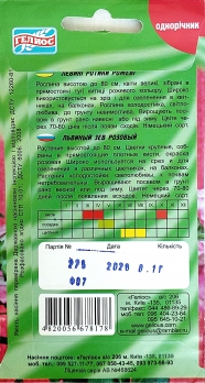 Левині ротики рожеві 0,1 г (401359)