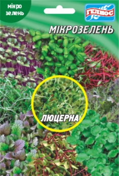 Люцерна для мікрозелені 10 г (890002)
