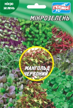 Мангольд для мікрозелені 10 г (890019)
