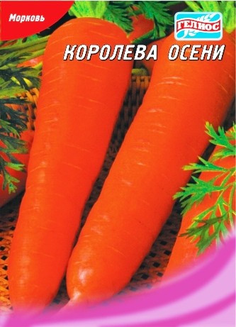 Морква Королева Осені 20г максі (510974)