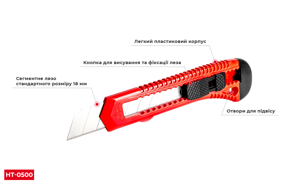 Ніж прорізний з відламним лезом 18 мм INTERTOOL HT - 0500