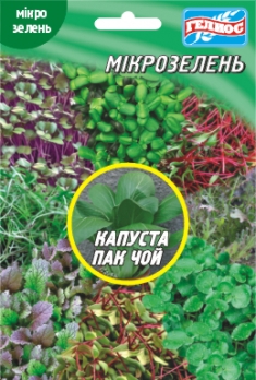 Пак-Чой для мікрозелені 10 г (890022)