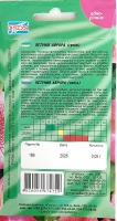 Петунія Аврора суміш рожевих 0,05 г (401404)