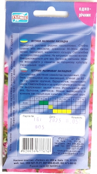 Петунія малинова каскадна 0,05 г (401411)
