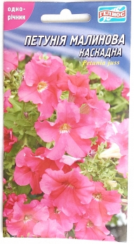 Петунія малинова каскадна 0,05 г (401411)