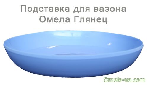 Підставка глянець (16см) (блакитний)