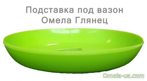 Підставка глянець (18см) (зелений)