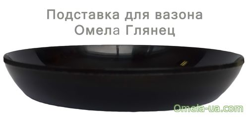Підставка глянець (18см) (чорний)