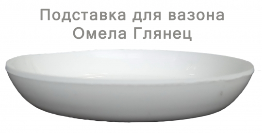 Підставка під глянець 11 біла