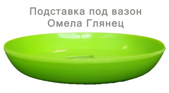 Підставка під глянець (11-12) зелений