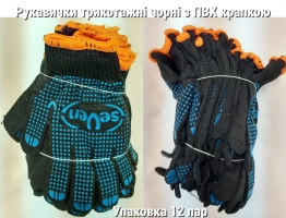 Робочі Рукавички чорні з ПВХ синіми крапками Seven