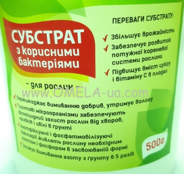 Субстрат з мікроорганізмами 0,5 кг (відро)