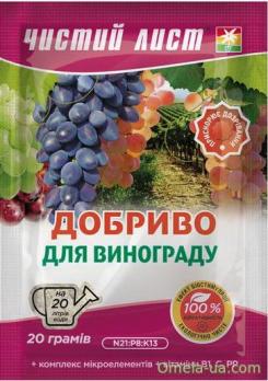 Чистий Лист (кристал) 20г для Винограду