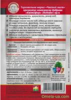 Чистий Лист (кристал) 20г для Полуниці та суниці