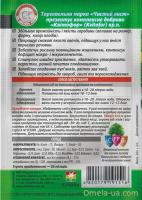 Чистий Лист (кристал) 20г для Огірків і Кабачків