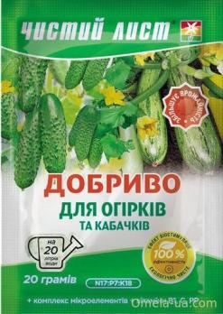Чистий Лист (кристал) 20г для Огірків і Кабачків