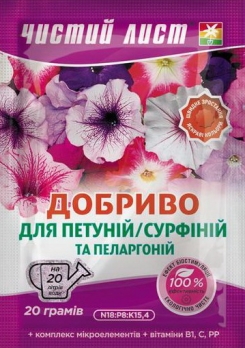 Чистий Лист (кристал) 20г для Петуній і пеларгонії