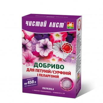Чистий Лист 300г для Петуній, сурфінії і пеларгонії