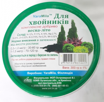 Добриво для хвойників ТМ ЯРА 0,3 кг (пластикова банка)
