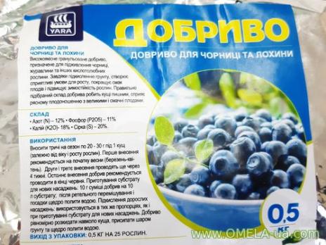 ЯРА добриво для чорниці та лохини 0,5 кг (Норвегія)