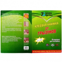 Клейова пастка 24*16,5см Книжка мала (від гризунів) 7 Garden