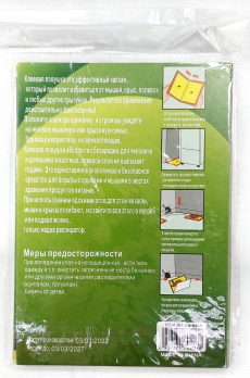 Клейова пастка 24*16,5см Книжка мала (від гризунів) 7 Garden