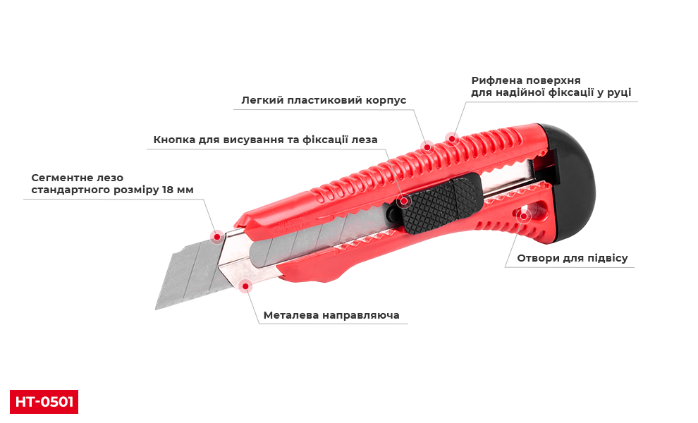 Ніж прорізний посилений 18 мм INTERTOOL HT - 0501