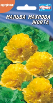 Мальва махрова жовта 0,1 г (401373)