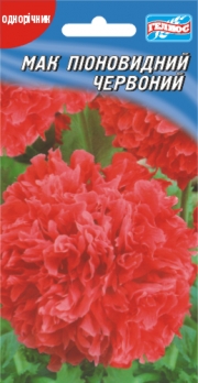 Мак червоний піон 0,1 г (401366)