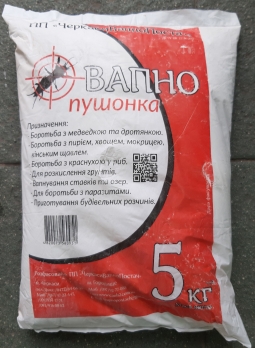 Вапно негашене (пилевидне) 5кг