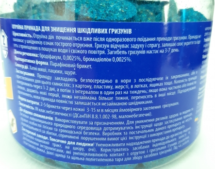 Захисник парафінові брикети в банці 300г (в уп. 30шт)