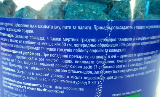 Захисник парафінові брикети в банці 300г (в уп. 30шт)