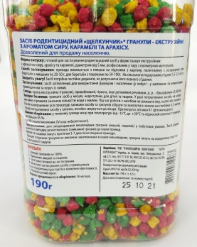 Гранули Щелкунчик в пляшці 190гр (50шт)